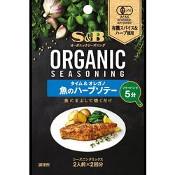 ORGANICシーズニング 魚のハーブソテー タイム&オレガノ 16.6g [スパイス]