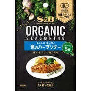 ORGANICシーズニング 魚のハーブソテー タイム&オレガノ 16.6g [スパイス]