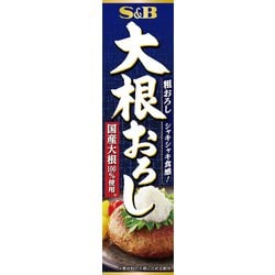 大根おろし 40g [スパイス]