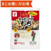 トッピングこつぶもち 60g [餅 期限切迫商品（賞味期限：2025年11月27日）]