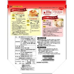 ヨドバシ.com - たいまつ食品 米粉 ホットケーキミックス 300g [ホット