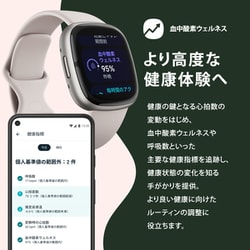 ヨドバシ.com - Fitbit フィットビット FB521BKGB-FRCJK [Fitbit Sense