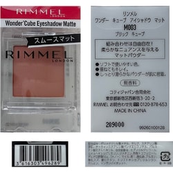 ヨドバシ.com - リンメル RIMMEL リンメル ワンダーキューブアイ