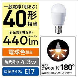 ヨドバシ.com - パナソニック Panasonic LDA4LGE17ESWX [LED電球 E17