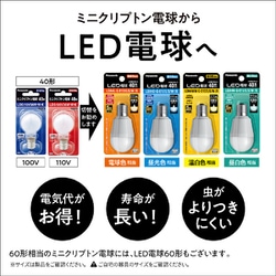 ヨドバシ.com - パナソニック Panasonic LDA4LGE17ESWX [LED電球 E17