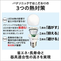 ヨドバシ.com - パナソニック Panasonic LED電球 E17 60W形相当