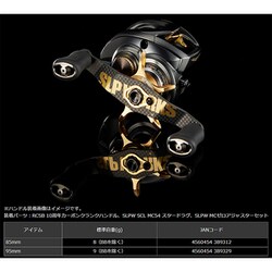 SLP WORKS RCSB 10th カーボンクランクハンドル85㎜ RCSB カーボンクランクハンドル│SLP WORKS