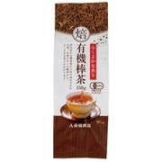 ふくよかな香り 有機棒茶 150g