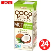 COCOMILK プレーン 植物性ミルク 200ml×24本