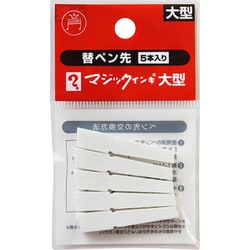 マジックインキ 大型用 替えペン先 5本入 MSIN-L-5P