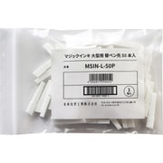 マジックインキ 大型用 替えペン先 50本入 MSIN-L-50P