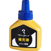 マジック 補充インキ 60ml 青 MHJ60J-T3