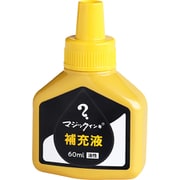 マジック 補充インキ 60ml 黄 MHJ60J-T5