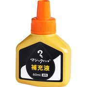 マジック 補充インキ 60ml 橙 MHJ60J-T7