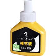 マジック 補充インキ 60ml 黄緑 MHJ60J-T9