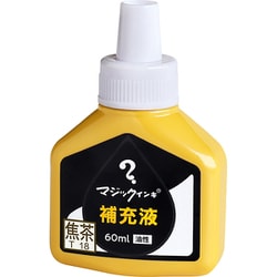 マジック 補充インキ 60ml 焦茶 MHJ60J-T18