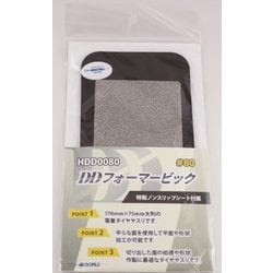 HDD0080 DDフォーマービック ＃80 電着ダイヤヤスリ [プラモデル用工具]