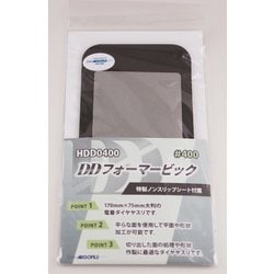 HDD0400 DDフォーマービック ＃400 電着ダイヤヤスリ [プラモデル用工具]