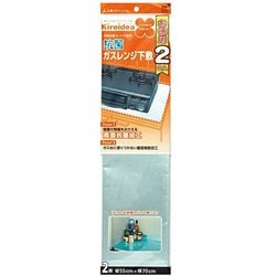 抗菌 ガスレンジ 下敷き お徳用 2枚入