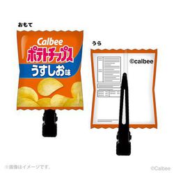 ヨドバシ Com グレイ パーカー サービス カルビー ぷっくり前髪クリップ ポテトチップス うすしお味 キャラクターグッズ 通販 全品無料配達