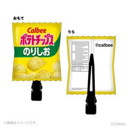 ヨドバシ Com グレイ パーカー サービス カルビー ぷっくり前髪クリップ ポテトチップス のりしお キャラクターグッズ 通販 全品無料配達