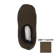 RS738490 [婦人ルームソックス内側ボア/無地(すべり止め付) ブラウン]