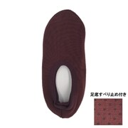 RS738506 [婦人ルームソックス内側ボア/無地(すべり止め付) エンジ]