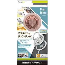 TR-MS-DRS-RG [MagRista MagSafe対応スマホダブルリングスタンド ローズゴールド]
