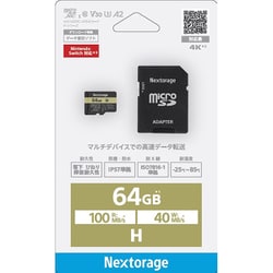 ヨドバシ.com - ネクストレージ Nextorage NM1A64G/IHAN [microSDXCカード Hシリーズ 64GB UHS-I U3  C10 V30 A2] 通販【全品無料配達】