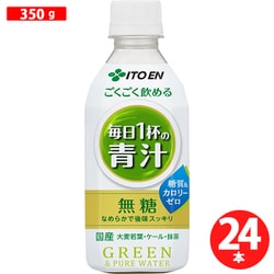 ごくごく飲める 毎日1杯の青汁 350g×24本 [野菜果汁飲料]