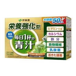 栄養強化型 毎日1杯の青汁 糖類不使用 粉末 3.1g×50包 [青汁]