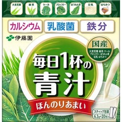 毎日1杯の青汁 まろやか豆乳ミックス 粉末 6.3g×20包 [青汁]
