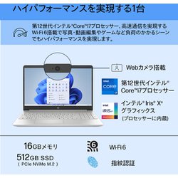 ヨドバシ.com - HP ノートパソコン/HP 15s-fq5000 G1モデル/15.6型/Core i7-1255U/メモリ 16GB/SSD  512GB/Windows 11 Home/ナチュラルシルバー 6F8U0PA-AAAA 通販【全品無料配達】