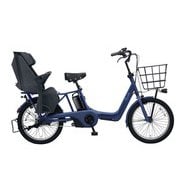 電動アシスト自転車 ギュット・アニーズ・DX 20インチ 16.0Ah 内装3段変速 マットシャインネイビー BE-ELAD034V2