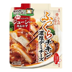 うちのごはん 肉おかずの素 濃厚デミチーズふっくらチキン 70g