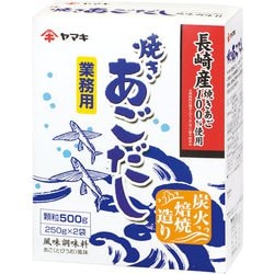 業務用あごだし 250g×2袋