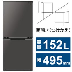 23000円でもいいですよシャープ(SHARP) 冷蔵庫 SJ-D15J-H 幅49.5cm 152L