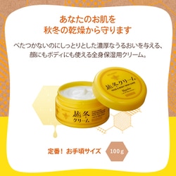 ヨドバシ.com - ビーハニー Bee Honey 越冬クリーム n 100g