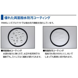 ヨドバシ.com - マルミ光機 MARUMI PRIME レンズプロテクト 55mm [反射率0.1％ 高品質レンズ保護フィルター 日本製]  通販【全品無料配達】