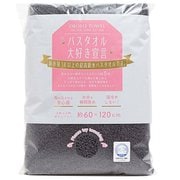 バスタオル大好き宣言 チャコールグレー