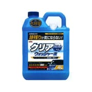 ウインドウウォッシャー液 クリアウォッシャー液 4L オールシーズン対応 超純水使用 凍結温度マイナス30℃ 14-091