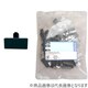 PT543 [配線止め金具 黒 大 キャップ付 30個]