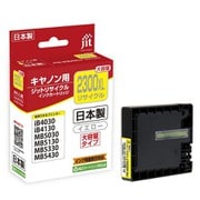 互換インクカートリッジ キヤノン PGI-2300XLY イエロー 大容量タイプ 日本製 JIT-KC2300YXL