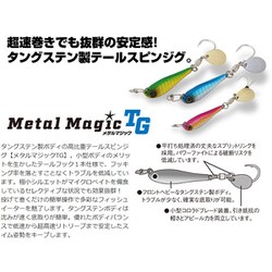 ヨドバシ.com - アクアウェーブ AquaWave メタルマジックTG 40g ＃A118