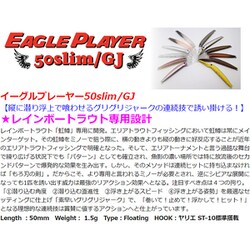 ヨドバシ.com - ディスプラウト イーグルプレーヤー 50スリム GJ