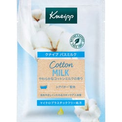 クナイプバスミルク コットンミルク 40mL