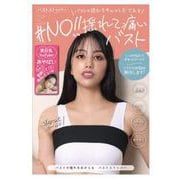 バストストッパー M-L