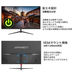 ヨドバシ.com - JAPANNEXT ジャパンネクスト JN-V27FLFHD [液晶