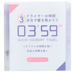 03 59 QUICK HAIRDRY TOWEL [ヘアドライタオル ブルー]