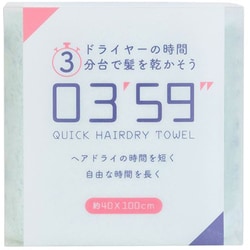 本多タオル 03 59 QUICK HAIRDRY TOWEL [ヘアドライタオル グリーン] 通販【全品無料配達】 - ヨドバシ.com